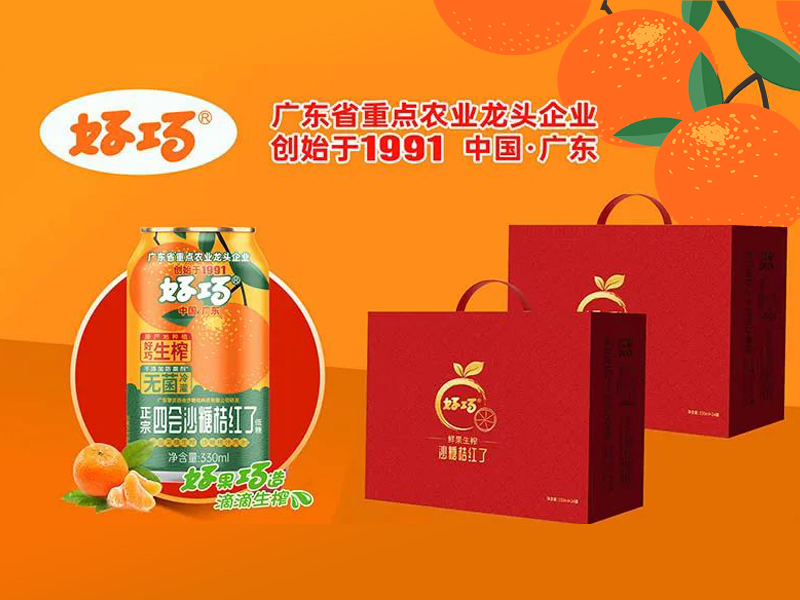 沙糖桔飲料大咖亮相秋糖！搶占“鮮”機！